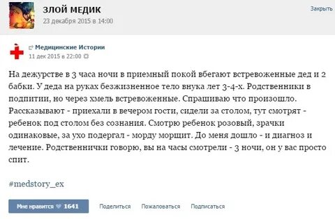 Номер врачебной практики