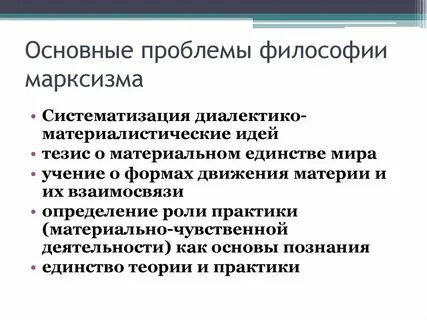 Проблемы философии управления