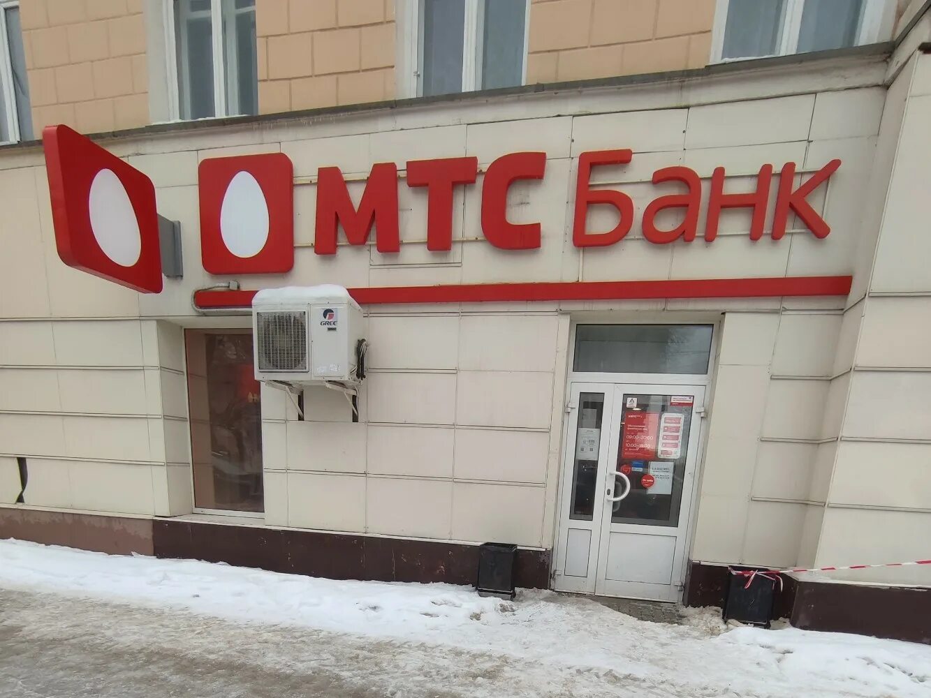 Плехановская 12 воронеж сбербанк. Плехановская 14 воронеж. Мтс воронеж плехановская. Воронеж, ул. Плехановская 12 мтс банк.