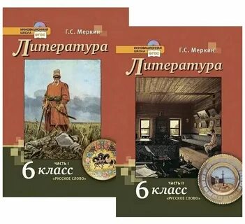 Темы урока по литературе 6 класс