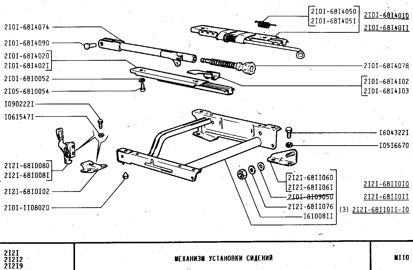 расход топлива нива 2123. расход бензина нива шевроле на 100 км. расход нива 2131 инжектор. 7 на 100 км. расход нива 2121.