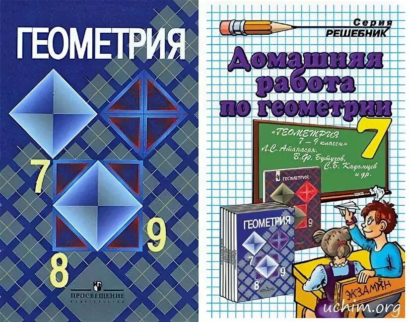 Геометрия 7 класс россия. Атанасян геометрия 7-9 учебник. Геометрия 7 8 9 класс Атанасян учебник. Геометрия 7-9 Атанасян класс учебник геометрия. Геометрия 9 класс Атанасян учебник.