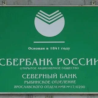 Сбербанк успенское график работы