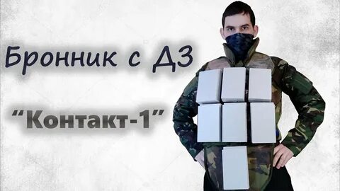 Защищаем контакты