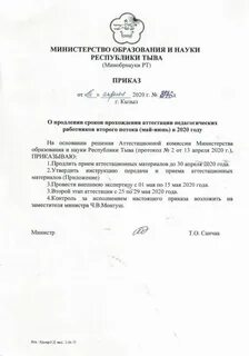 Тиро и пк аттестация тыва