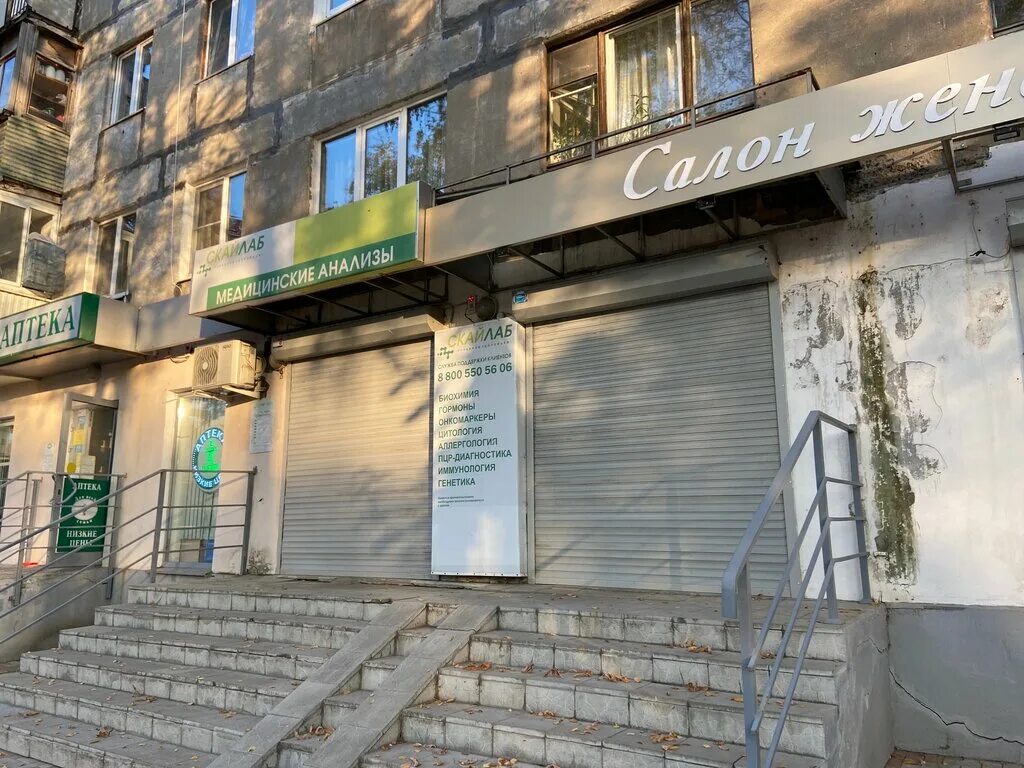 фрунзе 43 самара династия. скайлаб медицинской центр самара. скайлаб новокуйбышевск. скайлаб новокуйбышевск. скайлаб новокуйбышевск.