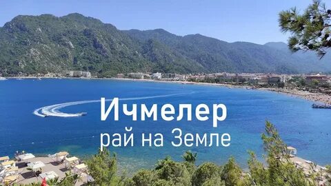 Турция в июле стоит ли ехать