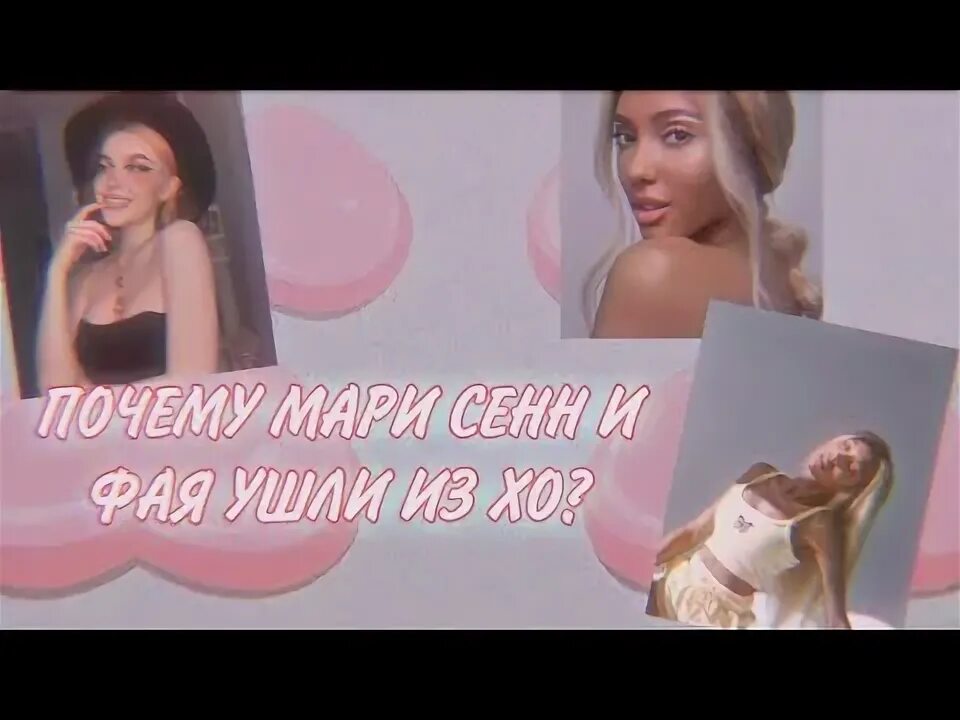 Мари я ухожу. Мари я ухожу