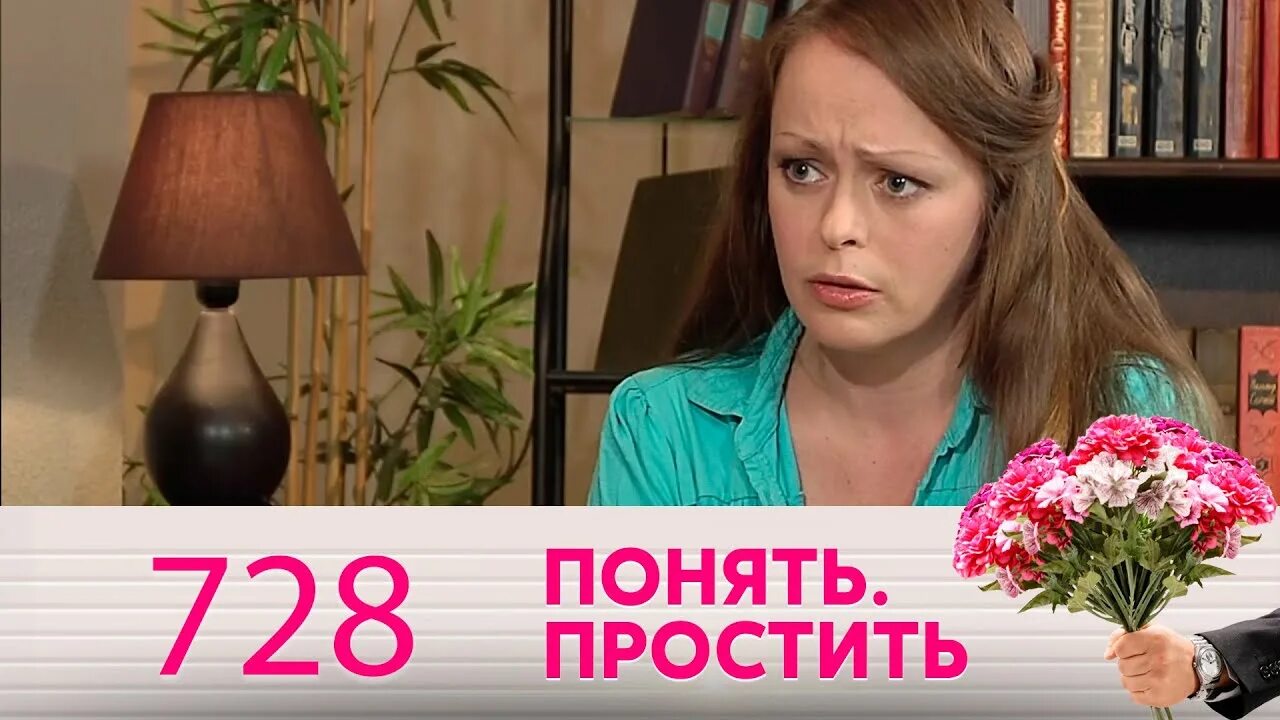 Понять простить подругу прости. Понять и простить. Понять простить подругу прости. Понять простить и пропустить. Понять простить подругу прости.
