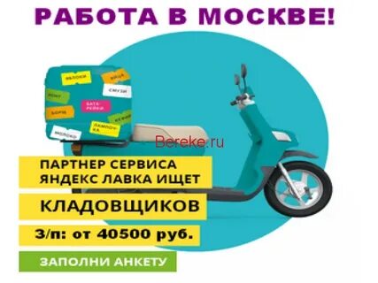 Лавка кладовщик
