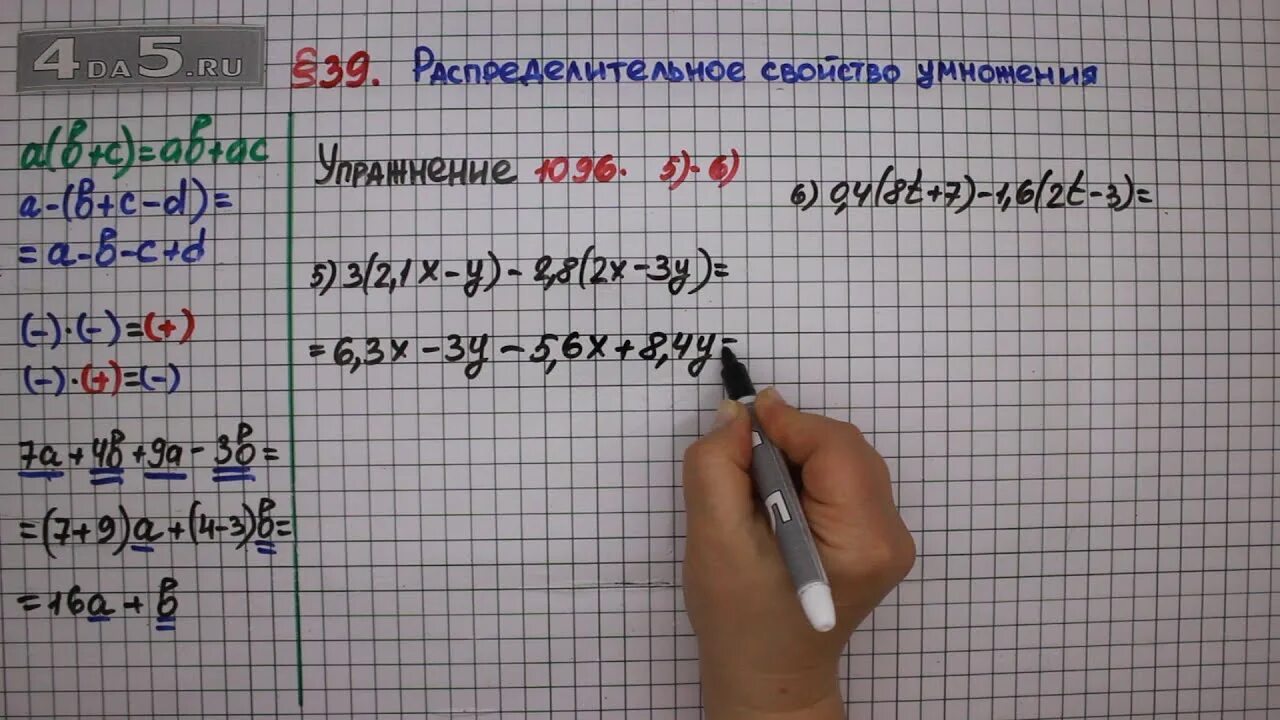 1096 Математика. Математика 6 класс 1096. Математика пятый класс упражнение 1096. 1096 Математика 6 Мерзляк. Математика 6 класс номер 1096 страница 235