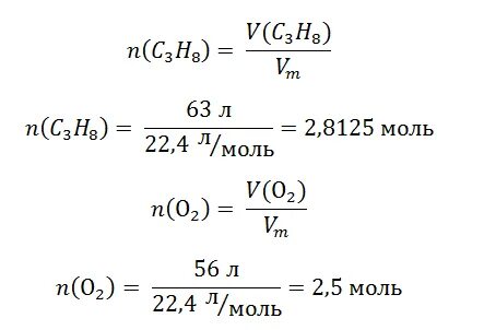 Пропан г моль