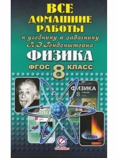 8 кл физика