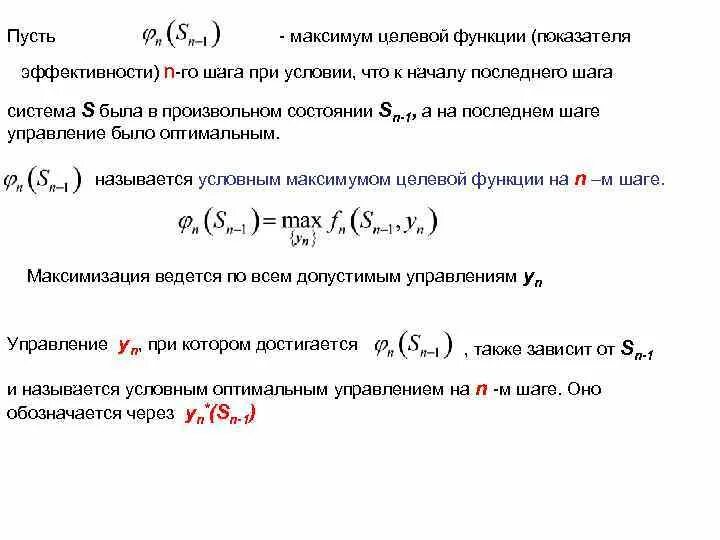 Найти экстремум целевой функции. Найти экстремум целевой функции