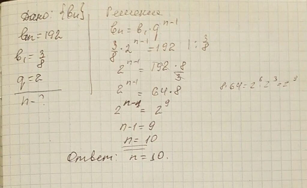 Найдите сумму шестидесяти первых bn 3n 1. Геометрическая прогрессия нахождение b3. Нахождение первого члена геометрической прогрессии. Найти номер члена геометрической прогрессии.