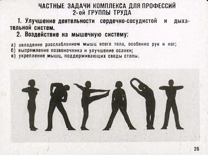 Советскую утреннюю