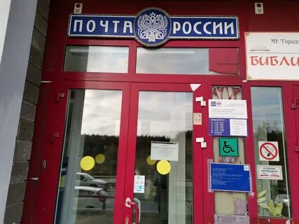 Отделение почты ханты мансийск