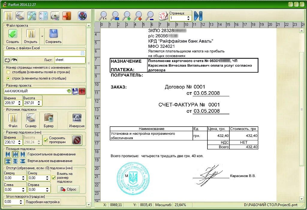 Программа печатать документы. Программа печать бланков. программа для заполнения документов. программа для печати на бланках. программа для печати документов.
