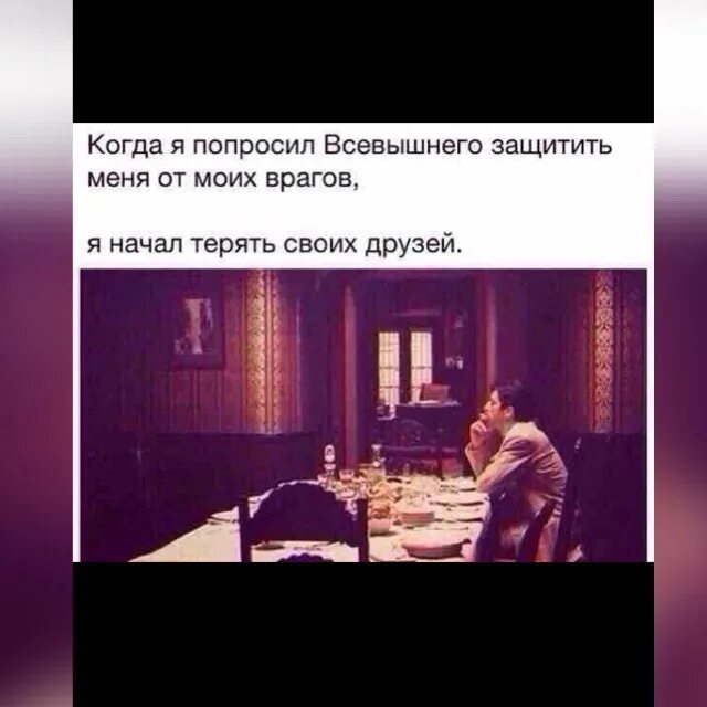 Что просить у всевышнего