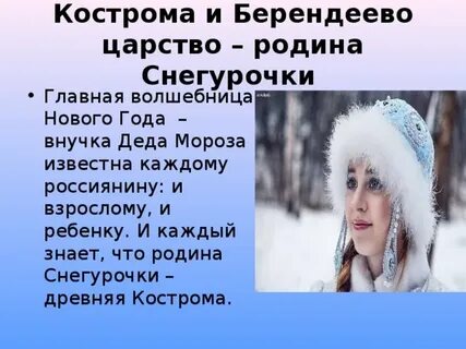 Царство снегурочки