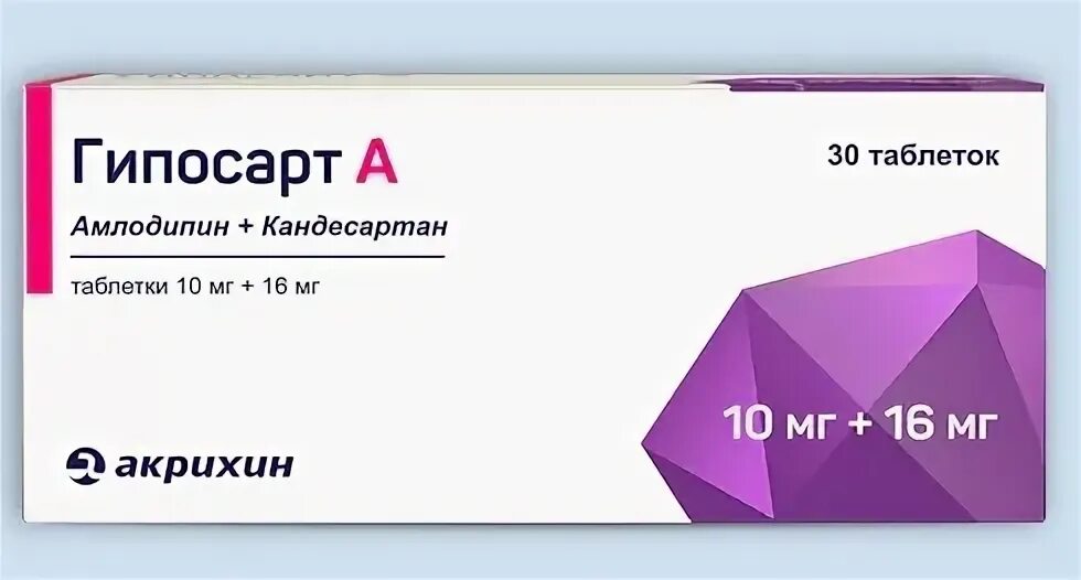 Гипосарт а таблетки