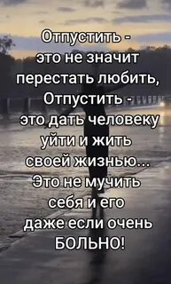 Значит перестань