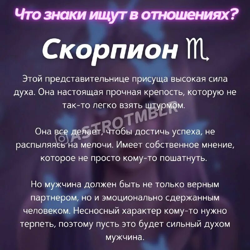 астрология телеграмм