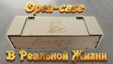 Кейс реальный 2