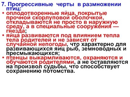 Прогрессивная характеристика
