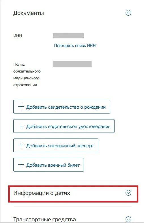 Госуслуги код привязки. Как привязать учетную запись ребенка на госуслугах к родителю. Учетная запись ребенка в госуслугах код привязки. Привязка учетной записи ребенка. Привязка учётной записи ребёнка в госуслугах.