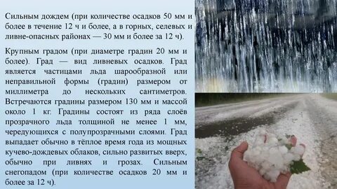 Ливневые дожди особенно характерны для каких широт