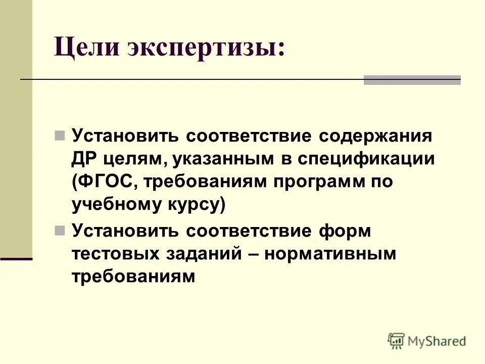 В полном соответствии с поставленной. Лексическое оформление речи это. В полном соответствии с поставленной. Какие товары не использовались в качестве эквивалентов. Задачи технической документации.