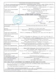 5 испытаний 2 2