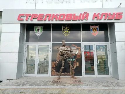 Сибирский тир