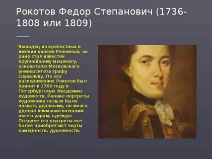 Вечный 5 рокотов читать