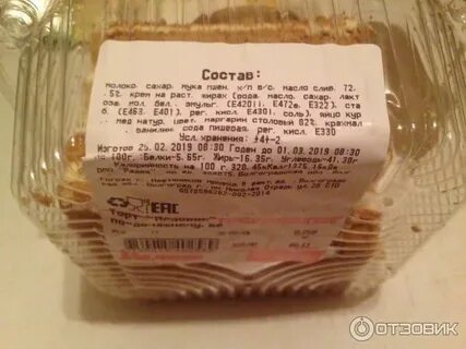 Торт сколько грамм