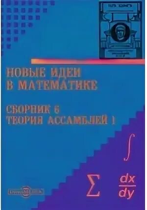 Сборник к 6 6 1