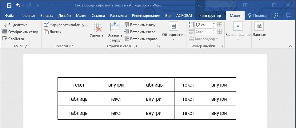 Таблица выровнена на странице по центру горизонтали