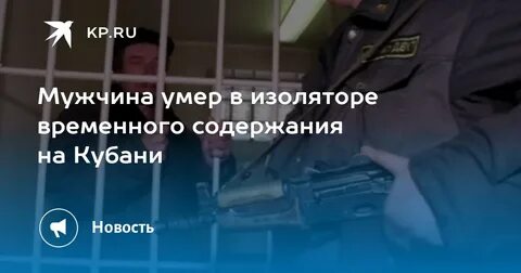 Террорист умерший в сизо