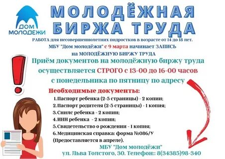 Сайт биржи труда спб вакансии