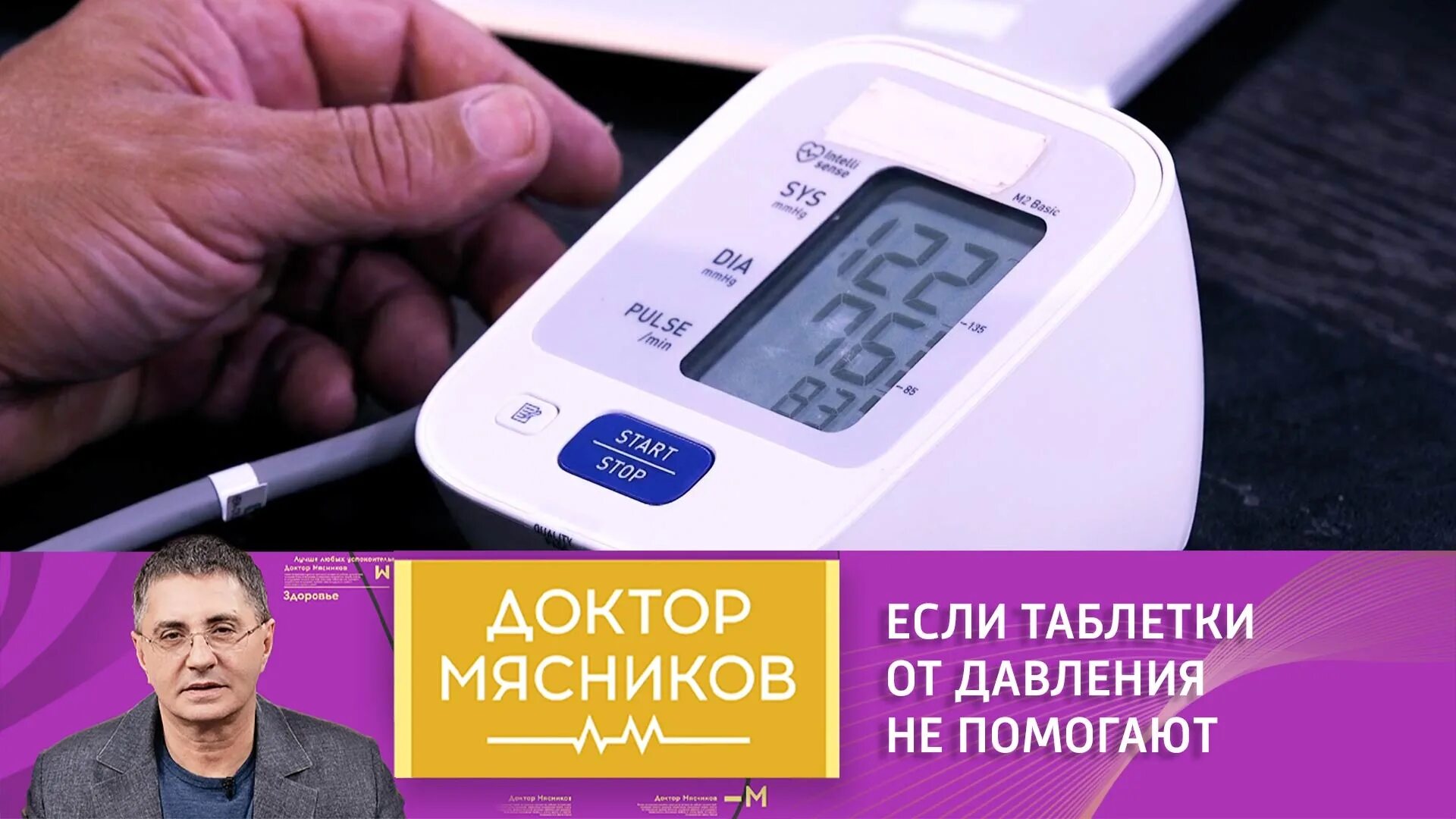 Лекарства мясникову