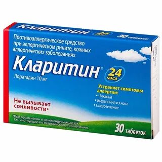 Лоратадин действующее вещество какое