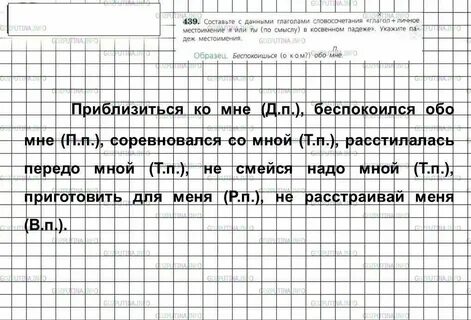 Русский язык 6 класс ладыженская упражнение 57