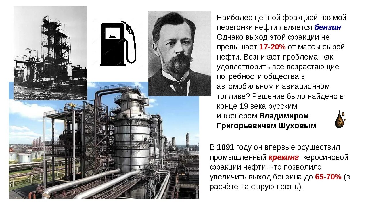 Бензин прямой перегонки. Фракции прямой перегонки нефти. Фракционная перегонка нефти. Аппарат для прямой перегонки нефти. Перегонка бензина из нефти.