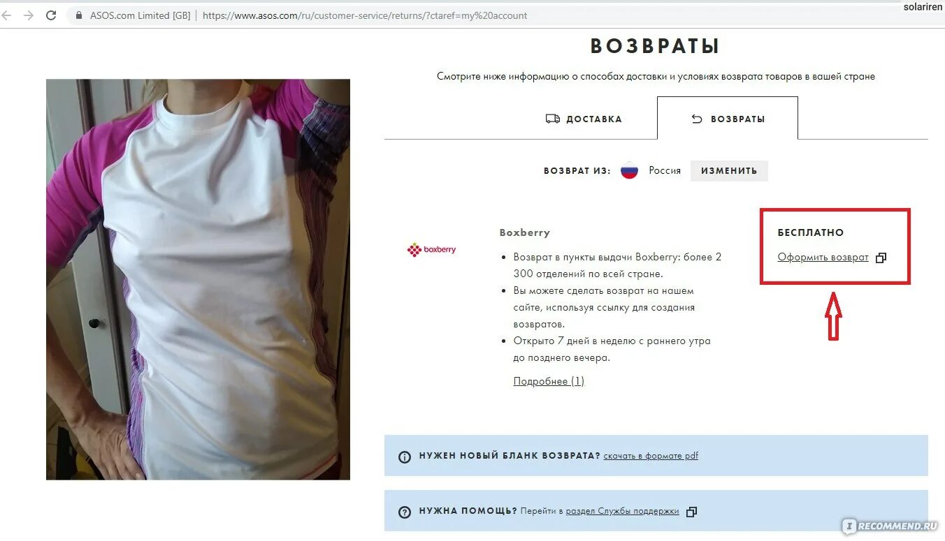 Возврат товара SHEIN. Как оформить возврат на Шейн. Можно ли оформить возврат на Шейн. Как оформить возврат на Шеин. Вернуть вещь без бирки