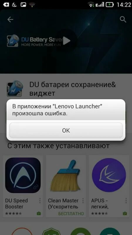 Launcher произошла ошибка. Launcher произошла ошибка. Окно лаунчера раунчера. Launcher 3 произошла ошибка как исправить на андроид бесплатно. Launcher произошла ошибка.
