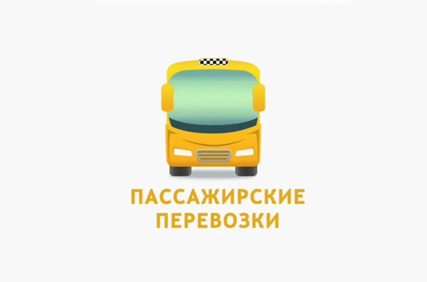 Логоп пассажирских перевозок. Логотип пассажирские перевозки. Грузоперевозки логотип. Эмблема пассажирских перевозок.