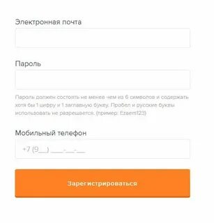 Пароль должен состоять из 10 символов