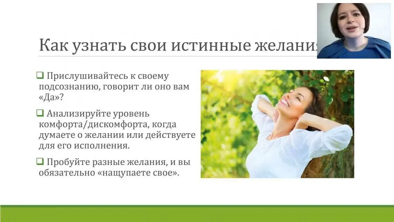 Доска визуализации желаний. Колесо целей. Психология пирамида дилтса. Карта желаний готовая. Как понять свои желания.