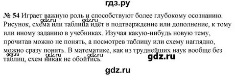 Русский 5 класс автор быстрова